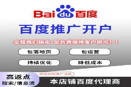不同平台的信息流广告开户策略及效果对比